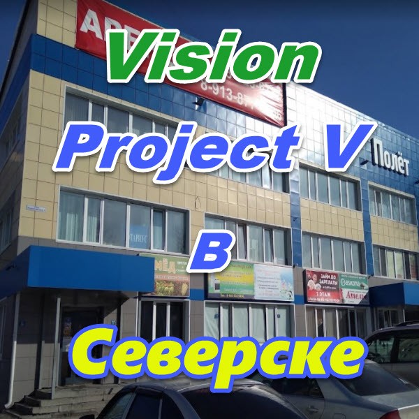 Bady Vizion ProjectV Coffeecell v Severske