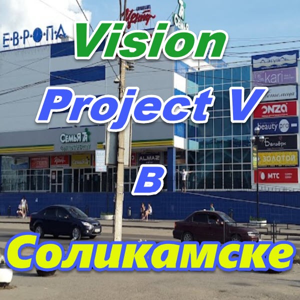 Bady Vizion ProjectV Coffeecell v Solikamske