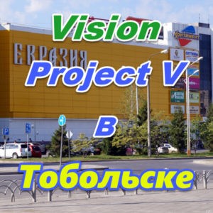 Bady Vizion ProjectV Coffeecell v Tobolske