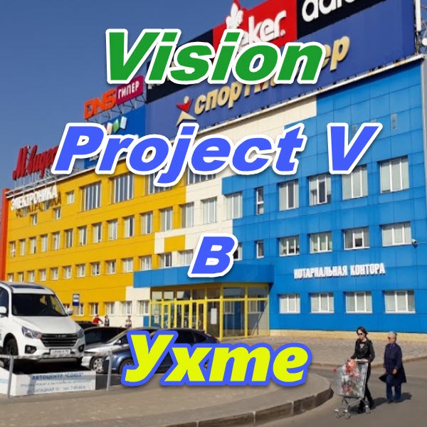 Bady Vizion ProjectV Coffeecell v Uhte