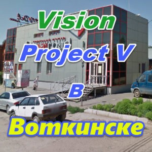 Bady Vizion ProjectV Coffeecell v Votkinske