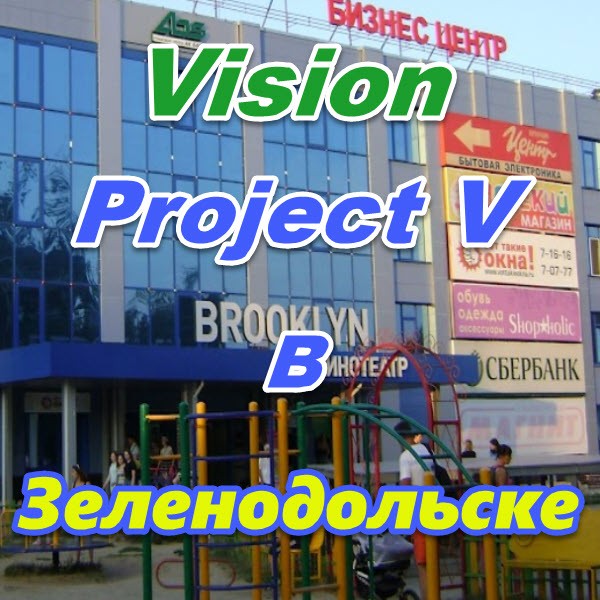 Bady Vizion ProjectV Coffeecell v Zelenodolske