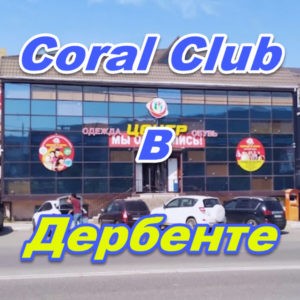 Korall Klub v Derbente