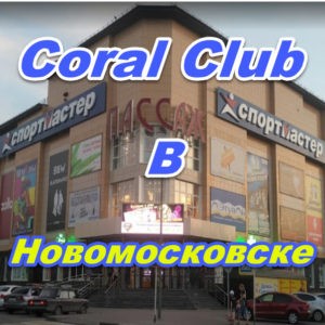 Korall Klub v Novomoskovske