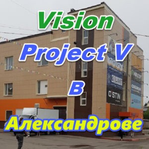 Vizhion bady ProjectV Coffeecell v Aleksandrove