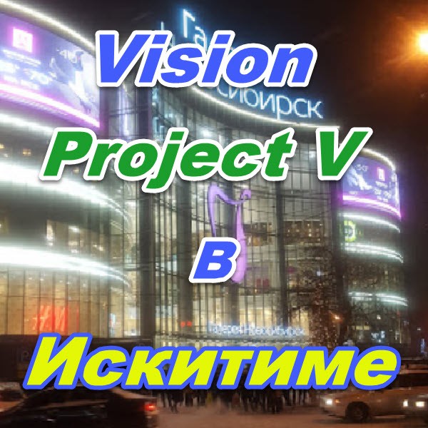 Vizhion bady ProjectV Coffeecell v Iskitime