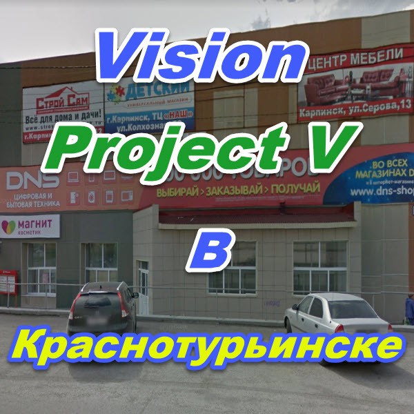 Vizhion bady ProjectV Coffeecell v Krasnoturinske