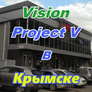 Vizhion bady ProjectV Coffeecell v Krymske