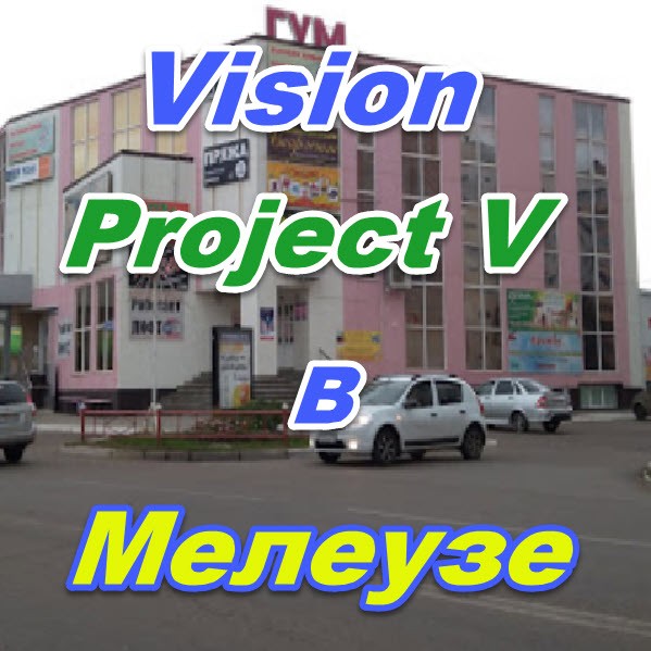 Vizhion bady ProjectV Coffeecell v Meleuze