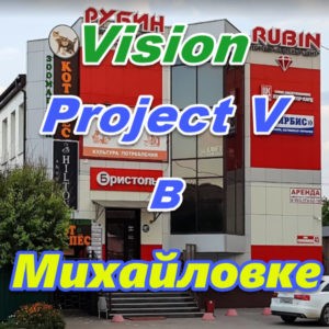Vizhion bady ProjectV Coffeecell v Mihajlovke