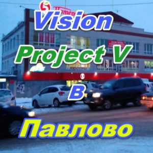 Vizhion bady ProjectV Coffeecell v Pavlovo