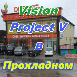Vizhion bady ProjectV Coffeecell v Prohladnom
