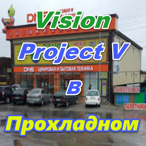 Vizhion bady ProjectV Coffeecell v Prohladnom