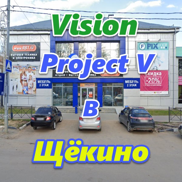 Vizhion bady ProjectV Coffeecell v Schekino