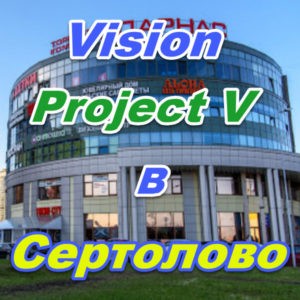 Vizhion bady ProjectV Coffeecell v Sertolovo