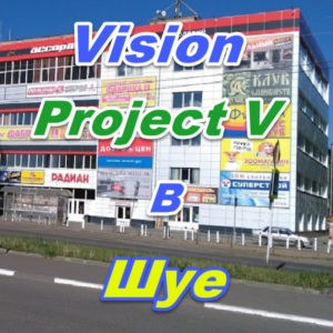 Vizhion bady ProjectV Coffeecell v Shue
