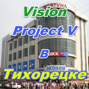 Vizhion bady ProjectV Coffeecell v Tihorecke