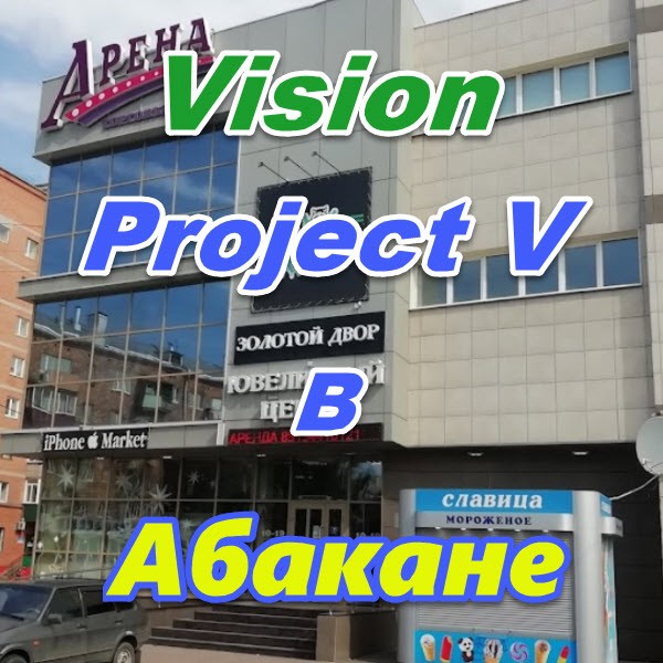 Vizion ProjectV Coffeecell v Abakane