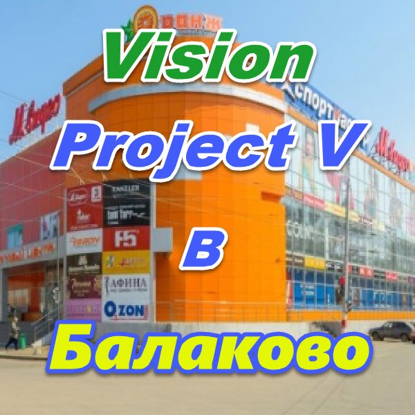 Vizion ProjectV Coffeecell v Balakovo