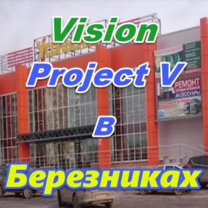 Vizion ProjectV Coffeecell v Beriznikah