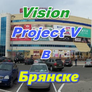 Vizion ProjectV Coffeecell v Bryanske