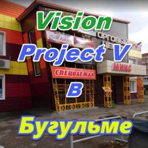 Vizion ProjectV Coffeecell v Bugulme