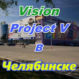 Vizion ProjectV Coffeecell v Chelyabinske