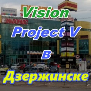 Vizion ProjectV Coffeecell v Dzerzhinske