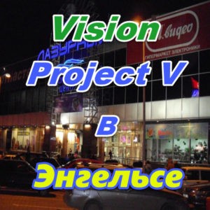 Vizion ProjectV Coffeecell v Engelse
