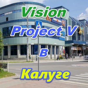 Vizion ProjectV Coffeecell v Kaluge