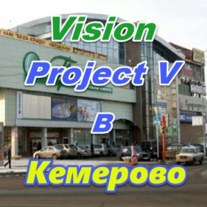Vizion ProjectV Coffeecell v Kemerovo