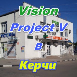 Vizion ProjectV Coffeecell v Kerchi