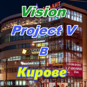 Vizion ProjectV Coffeecell v Kirove