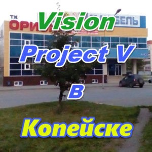 Vizion ProjectV Coffeecell v Kopejske