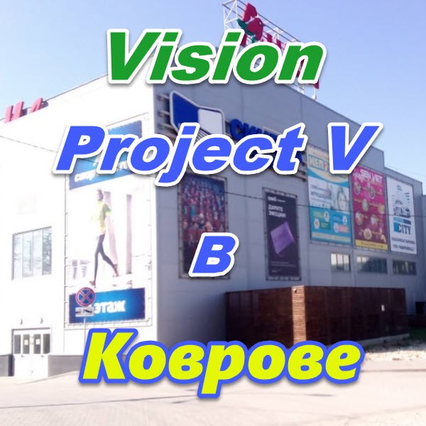 Vizion ProjectV Coffeecell v Kovrove