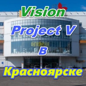 Vizion ProjectV Coffeecell v Krasnoyarske