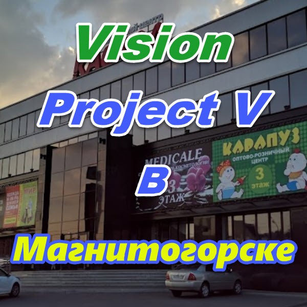 Vizion ProjectV Coffeecell v Magnitogorske