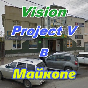 Vizion ProjectV Coffeecell v Majkope