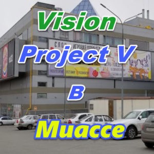 Vizion ProjectV Coffeecell v Miasse