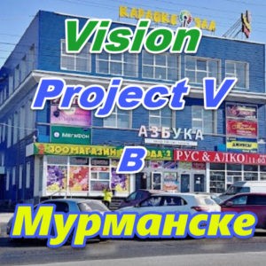 Vizion ProjectV Coffeecell v Murmanske