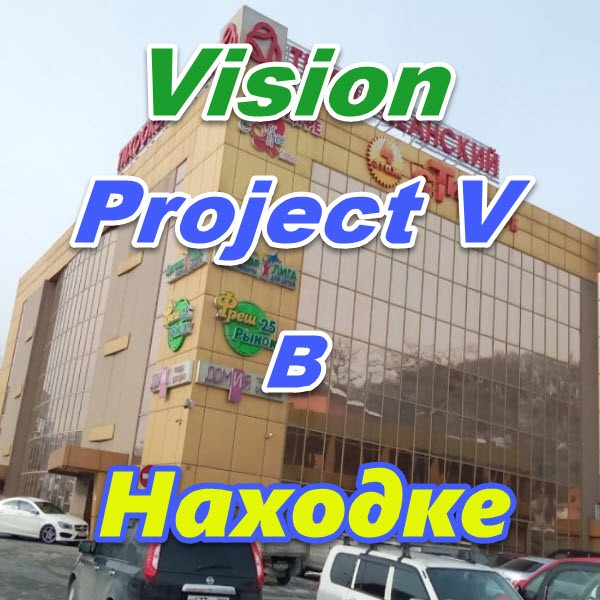 Vizion ProjectV Coffeecell v Nahodke