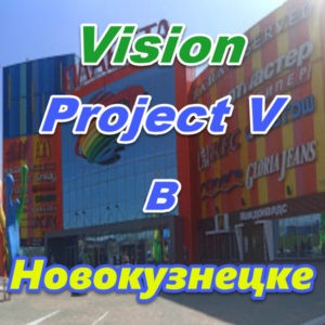 Vizion ProjectV Coffeecell v Novokuznecke
