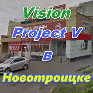 Vizion ProjectV Coffeecell v Novotroicke