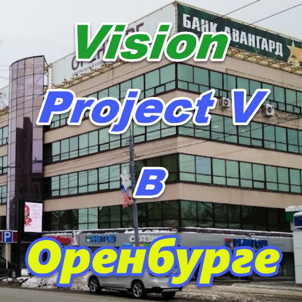Vizion ProjectV Coffeecell v Orenburge