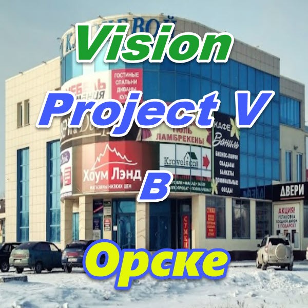Vizion ProjectV Coffeecell v Orske