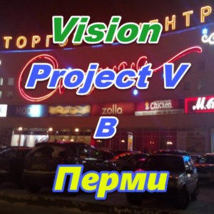 Vizion ProjectV Coffeecell v Permi