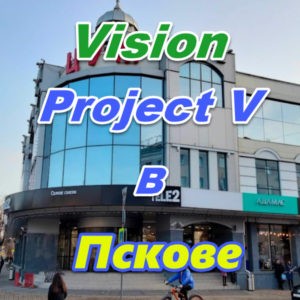 Vizion ProjectV Coffeecell v Pskove