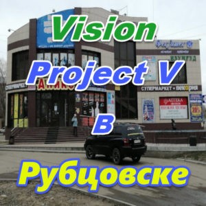 Vizion ProjectV Coffeecell v Rubcovske