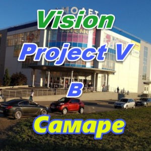 Vizion ProjectV Coffeecell v Samare