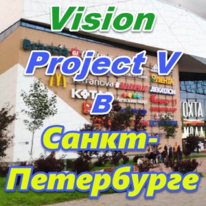 Vizion ProjectV Coffeecell v Sankt Peterburge